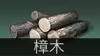 明日之后采集队送什么最好　明日之后采集队兑换表-第27张