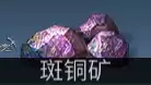 明日之后采集队送什么最好　明日之后采集队兑换表-第29张