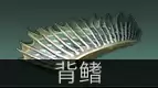 明日之后采集队送什么最好　明日之后采集队兑换表-第30张