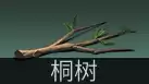 明日之后采集队送什么最好　明日之后采集队兑换表-第36张
