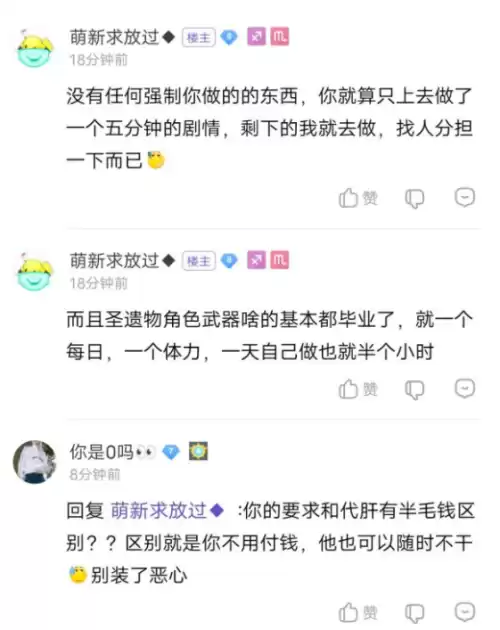 原神共号有什么要注意的吗　原神一个人可以有几个账号-第2张
