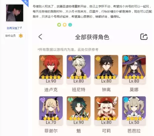 原神共号有什么要注意的吗　原神一个人可以有几个账号-第3张
