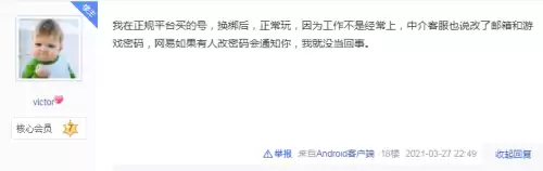 原神共号有什么要注意的吗　原神一个人可以有几个账号-第5张