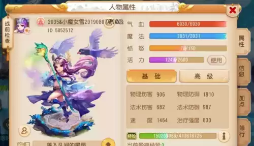 梦幻西游手游化生寺多少个人　梦幻西游手游化生法宝-第1张