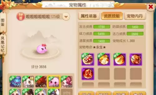 梦幻西游手游化生寺多少个人　梦幻西游手游化生法宝-第3张