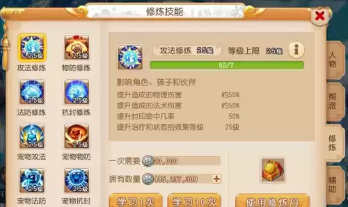 梦幻西游手游化生寺多少个人　梦幻西游手游化生法宝-第2张