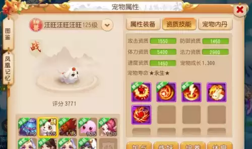 梦幻西游手游化生寺多少个人　梦幻西游手游化生法宝-第4张
