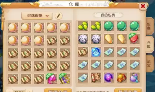 梦幻西游手游化生寺多少个人　梦幻西游手游化生法宝-第5张