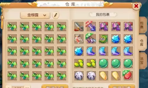 梦幻西游手游化生寺多少个人　梦幻西游手游化生法宝-第7张