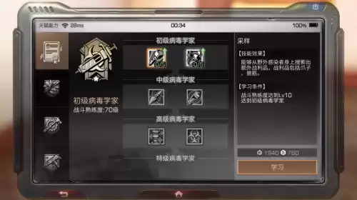 明日之后感染药有什么用　明日之后感染根茎有什么用-第3张