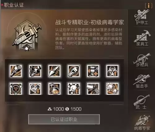 明日之后感染药有什么用　明日之后感染根茎有什么用-第2张