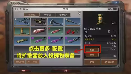 明日之后感染药有什么用　明日之后感染根茎有什么用-第15张
