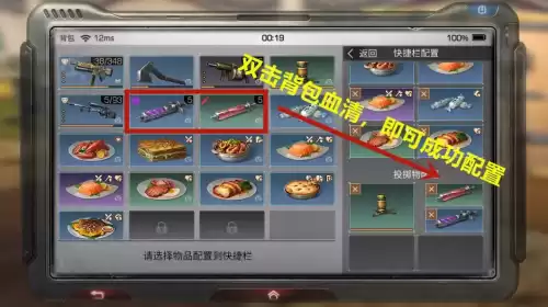 明日之后感染药有什么用　明日之后感染根茎有什么用-第16张