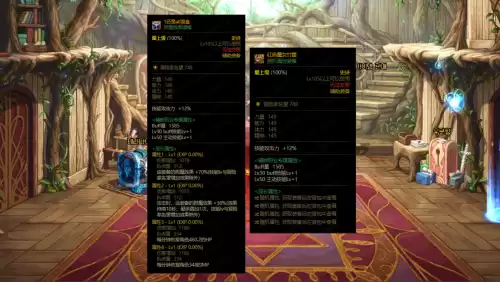 dnf110级史诗上衣　dnf史诗-第5张