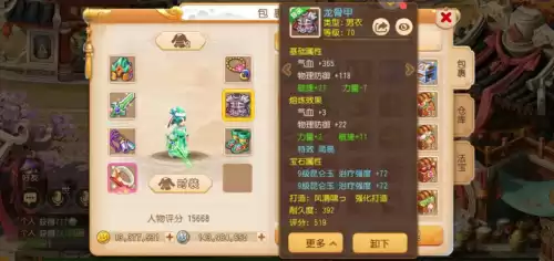 69化生属性多少合格　梦幻西游手游69化生寺玩法-第3张