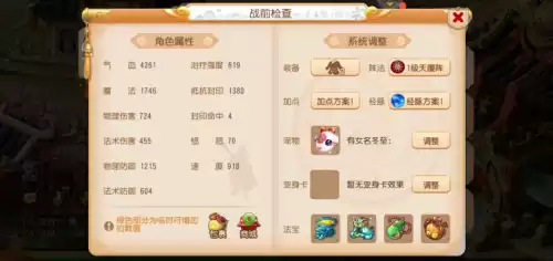 69化生属性多少合格　梦幻西游手游69化生寺玩法-第1张