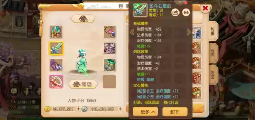 69化生属性多少合格　梦幻西游手游69化生寺玩法-第2张