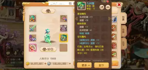 69化生属性多少合格　梦幻西游手游69化生寺玩法-第4张