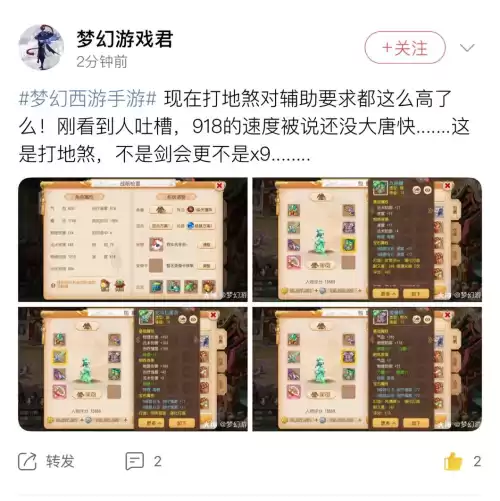 69化生属性多少合格　梦幻西游手游69化生寺玩法-第6张