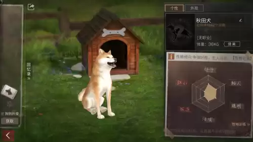 明日之后宠物技能哪个好　明日之后专属技能选什么好-第5张