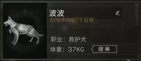 明日之后宠物技能哪个好　明日之后专属技能选什么好-第9张
