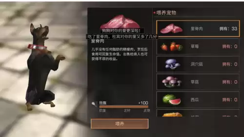 明日之后宠物技能哪个好　明日之后专属技能选什么好-第17张