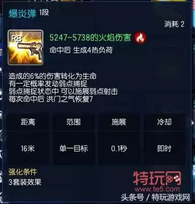 剑灵枪手怎么样　剑灵哪个职业输出最高-第22张