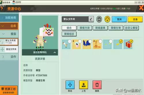 新版本迷你世界的箱子怎么做　电脑版迷你世界如何开箱子-第2张