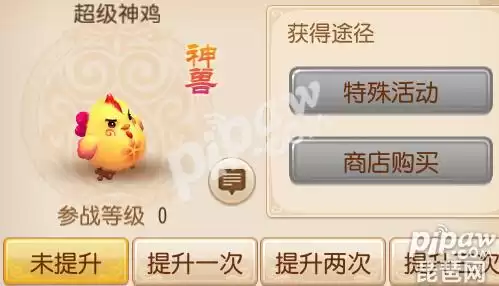 手游超级神鸡带什么高级内丹　梦幻手游超级神鼠内丹打什么-第1张