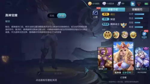 雅典娜死后有视野吗　雅典娜真身-第1张