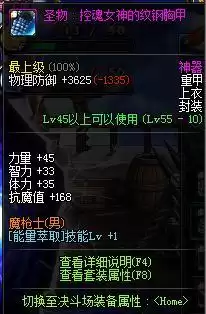 dnf95光枪buff换装　dnf光枪和暗枪哪个厉害-第2张