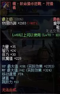 dnf95光枪buff换装　dnf光枪和暗枪哪个厉害-第6张