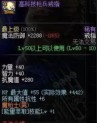 dnf95光枪buff换装　dnf光枪和暗枪哪个厉害-第9张