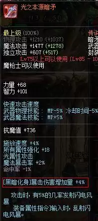 dnf95光枪buff换装　dnf光枪和暗枪哪个厉害-第16张