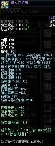 dnf95光枪buff换装　dnf光枪和暗枪哪个厉害-第13张