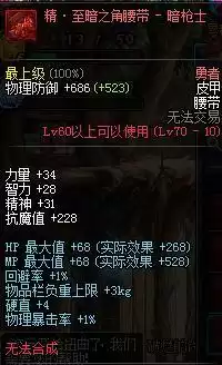 dnf95光枪buff换装　dnf光枪和暗枪哪个厉害-第20张