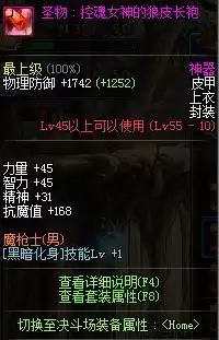 dnf95光枪buff换装　dnf光枪和暗枪哪个厉害-第17张