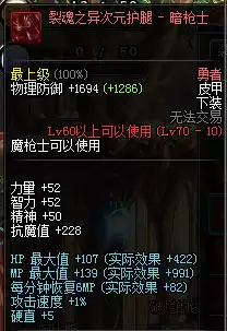 dnf95光枪buff换装　dnf光枪和暗枪哪个厉害-第18张