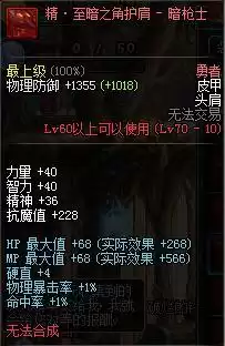 dnf95光枪buff换装　dnf光枪和暗枪哪个厉害-第21张
