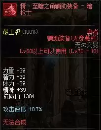dnf95光枪buff换装　dnf光枪和暗枪哪个厉害-第22张