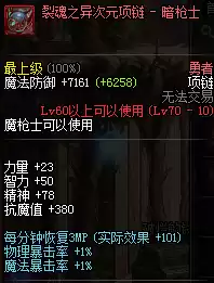 dnf95光枪buff换装　dnf光枪和暗枪哪个厉害-第25张