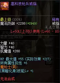 dnf95光枪buff换装　dnf光枪和暗枪哪个厉害-第26张