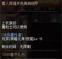 dnf95光枪buff换装　dnf光枪和暗枪哪个厉害-第28张
