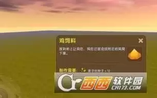 迷你世界里鸡吃什么繁殖　迷你世界鸡的食物怎么做-第2张