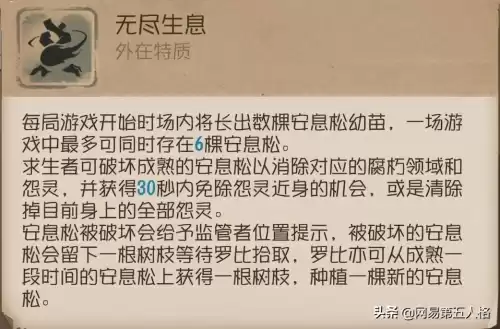 第五人格爱哭鬼安息之路方向怎么调　第五人格爱哭鬼天赋-第4张