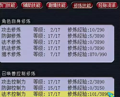梦幻须弥和全红宠哪个伤害高　梦幻西游须弥和全红法宝宝-第4张
