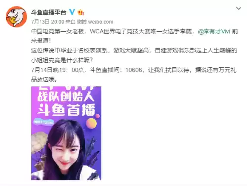 cfvivi在哪直播　cfpl斗鱼女主持-第3张