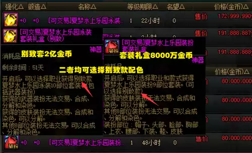 dnf时装套装属性一样的吗　DNF时装属性-第1张