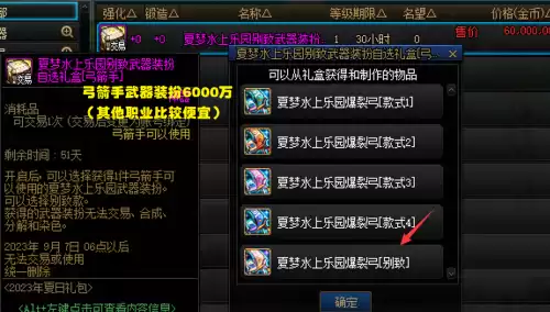 dnf时装套装属性一样的吗　DNF时装属性-第3张