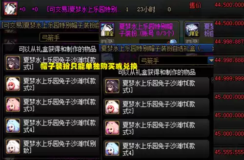 dnf时装套装属性一样的吗　DNF时装属性-第5张